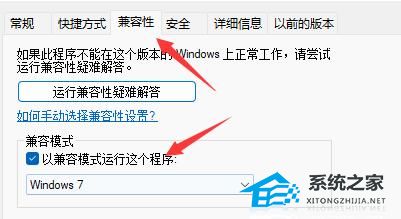 [系统教程]Win11不能玩植物大战僵尸怎么办？Win11玩不了植物大战僵尸的解决方法