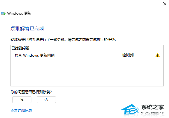 [系统教程]Win11更新进度条不动的三种解决方法