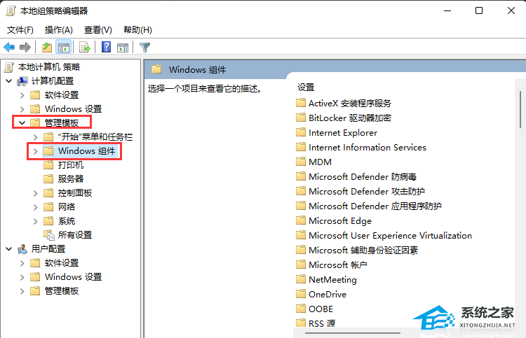 [系统教程]Win11更新进度条不动的三种解决方法