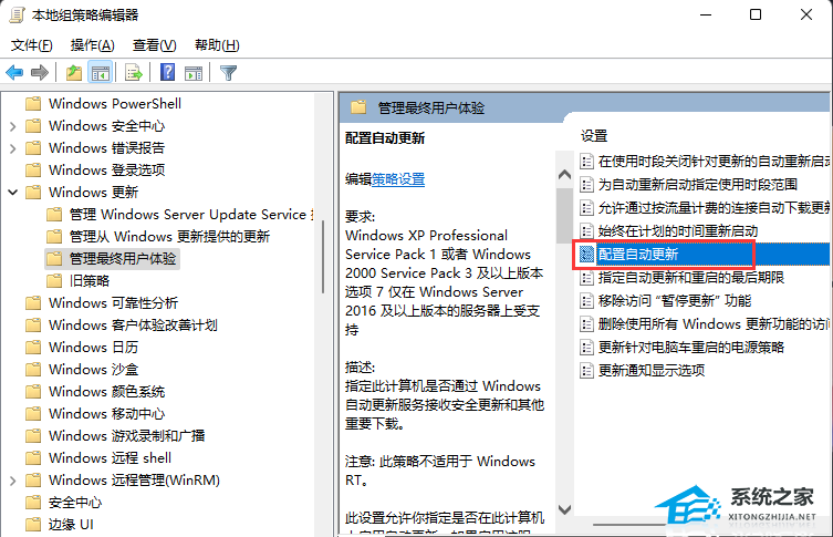 [系统教程]Win11更新进度条不动的三种解决方法