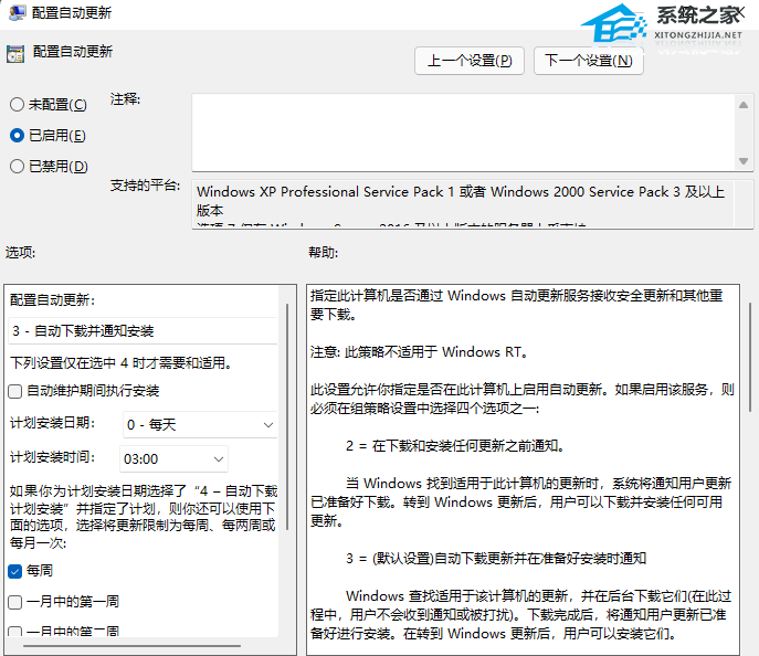 [系统教程]Win11更新进度条不动的三种解决方法