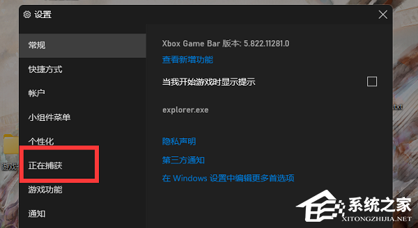 [系统教程]Win11系统xbox录制不了怎么办？Win11xbox录制不了的解决方法