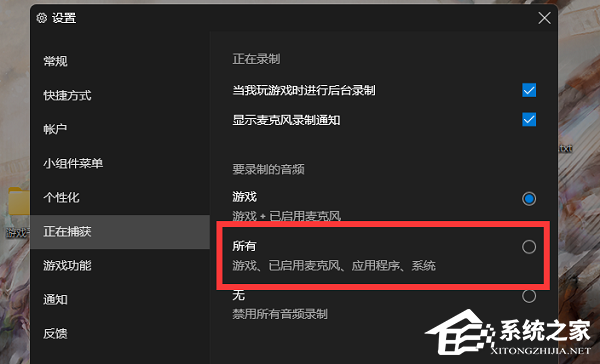 [系统教程]Win11系统xbox录制不了怎么办？Win11xbox录制不了的解决方法