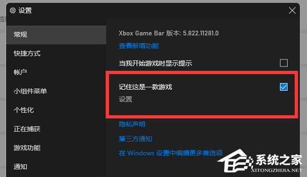 [系统教程]Win11系统xbox录制不了怎么办？Win11xbox录制不了的解决方法