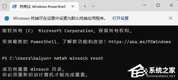 [系统教程]0x80190001怎么解决Win11？Win11错误代码0x80190001的解决方法