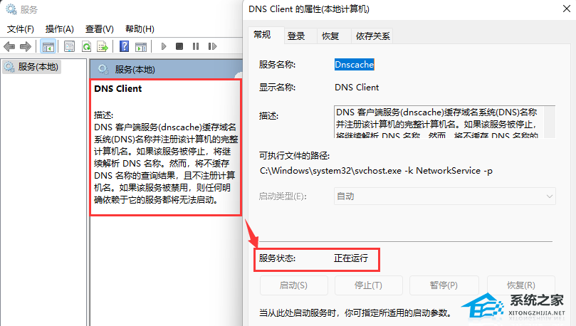 [系统教程]0x80190001怎么解决Win11？Win11错误代码0x80190001的解决方法