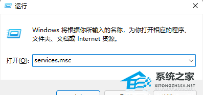 [系统教程]0x80190001怎么解决Win11？Win11错误代码0x80190001的解决方法