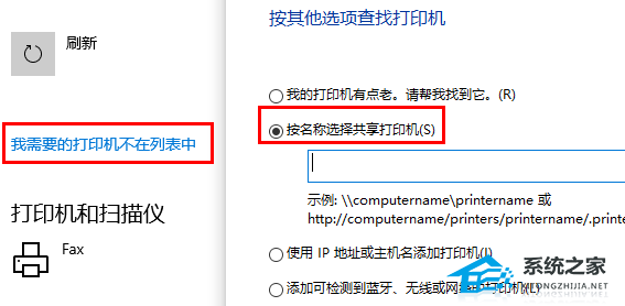 [系统教程]惠普打印机怎么连接电脑？惠普打印机连接电脑的方法