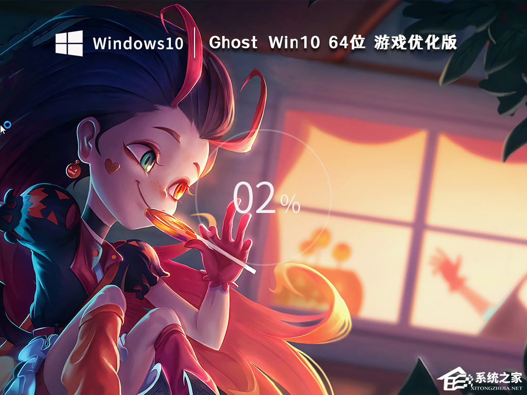 [系统教程]Win10游戏专用系统下载_超好用的Win10游戏专用版(极致优化）