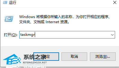 [系统教程]Win10如何用cmd打开任务管理器？用cmd打开任务管理器的方法