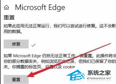 [系统教程]Win10的edge老是自动关闭解决方法分享