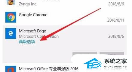 [系统教程]Win10的edge老是自动关闭解决方法分享