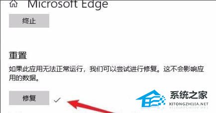 [系统教程]Win10的edge老是自动关闭解决方法分享