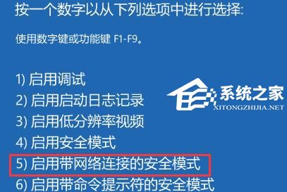 [系统教程]Win11黑屏转圈进不去系统的解决方法