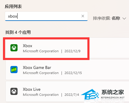 [系统教程]Win11系统xbox网络修复在哪？Win11xbox网络修复的位置