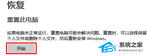 [系统教程]Win10系统重置卡在33%怎么办？Win10重置系统卡在33%的解决方法