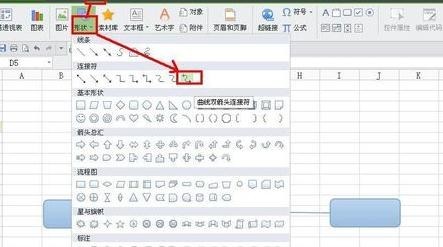 办公软件使用之WPS怎么建立图形导图操作方法分享