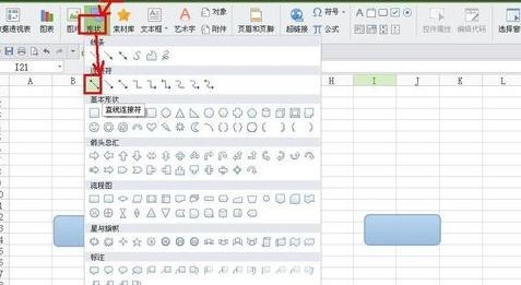 办公软件使用之WPS怎么建立图形导图操作方法分享