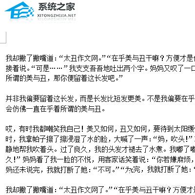 办公软件使用之WPS文字怎么将段落设置为首行缩进效果