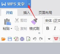 办公软件使用之WPS文字中怎么自己制作个性化模板操作方法分享