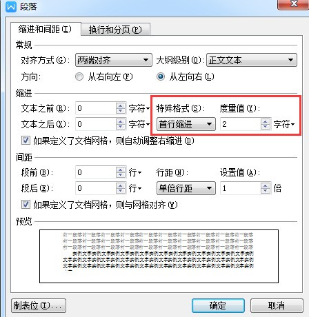 办公软件使用之WPS文字中怎么自己制作个性化模板操作方法分享