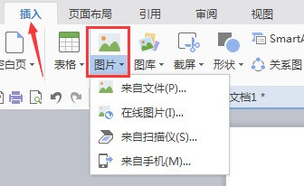 办公软件使用之WPS文字中怎么自己制作个性化模板操作方法分享