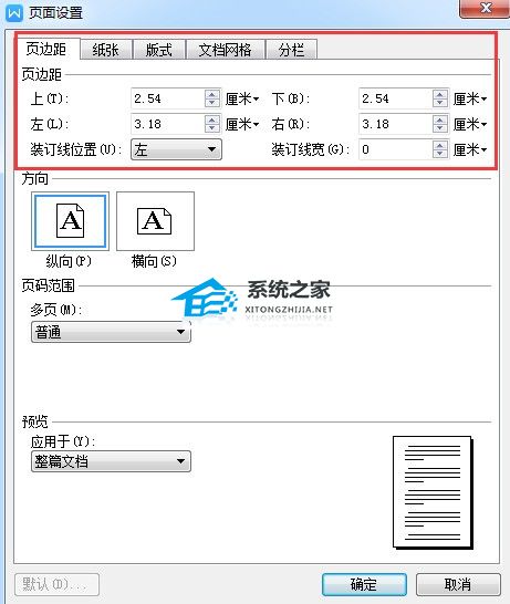 办公软件使用之WPS文字中怎么自己制作个性化模板操作方法分享