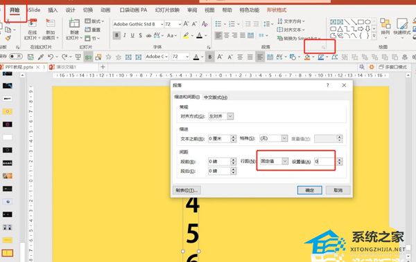 办公软件使用之PPT如何制作电子表数字跳动效果？PPT制作电子表数字跳动效果教程