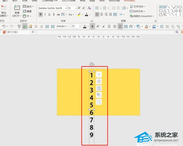 办公软件使用之PPT如何制作电子表数字跳动效果？PPT制作电子表数字跳动效果教程