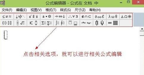 办公软件使用之WPS文字软件中怎么进行公式导入操作分享