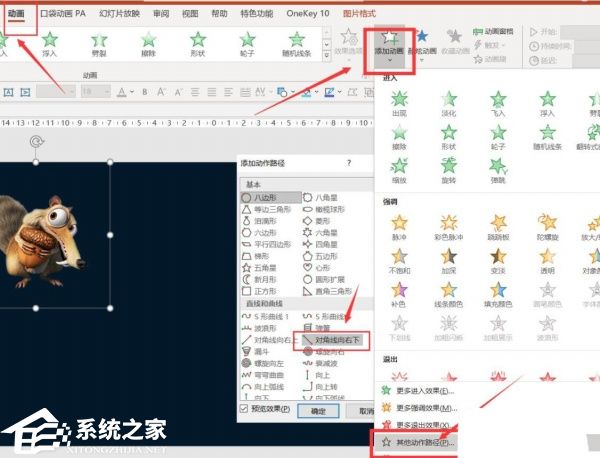 办公软件使用之PPT如何让图片逐渐放大？PPT图片逐渐放大的设置方法