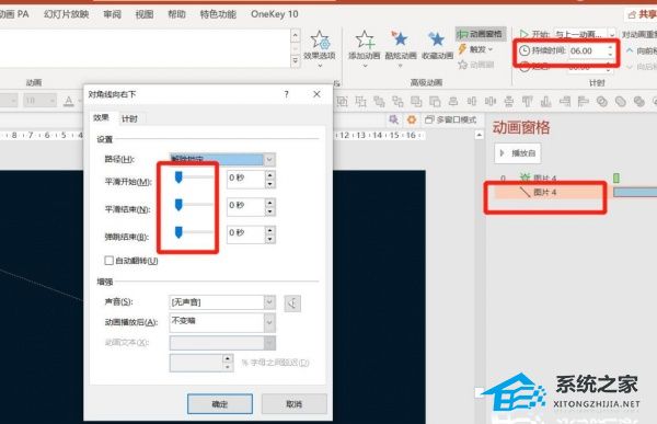 办公软件使用之PPT如何让图片逐渐放大？PPT图片逐渐放大的设置方法