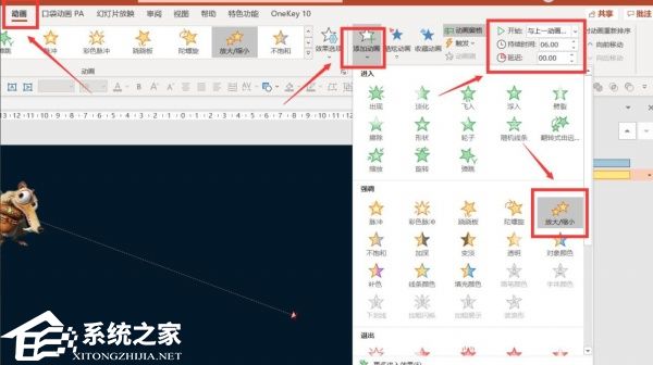 办公软件使用之PPT如何让图片逐渐放大？PPT图片逐渐放大的设置方法