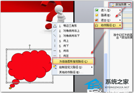 办公软件使用之WPS如何演示中制作多彩动画？WPS演示中制作多彩动画的技巧