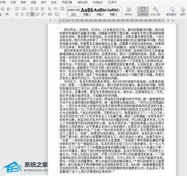 办公软件使用之Word文档如何两页合成一页？Word两页合成一页的方法