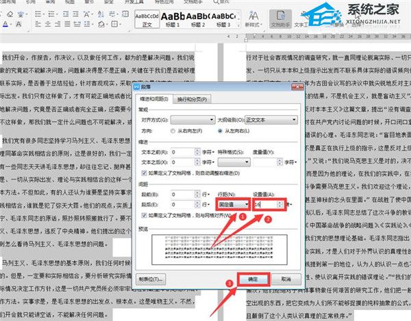 办公软件使用之Word文档如何两页合成一页？Word两页合成一页的方法