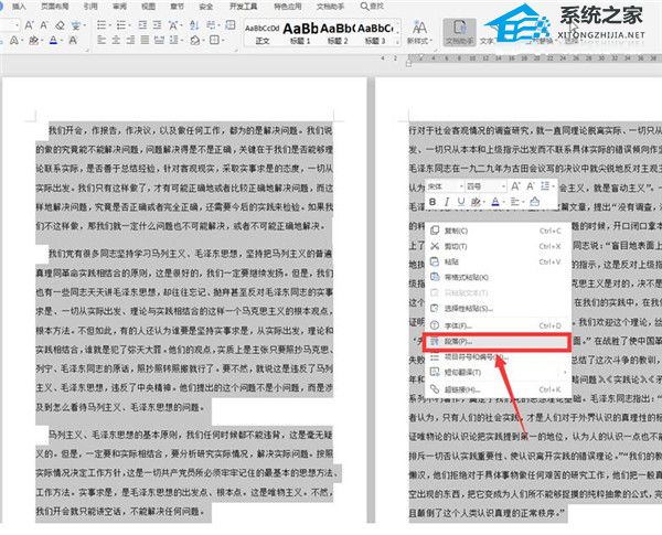 办公软件使用之Word文档如何两页合成一页？Word两页合成一页的方法