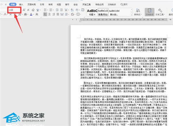 办公软件使用之Word文档如何两页合成一页？Word两页合成一页的方法