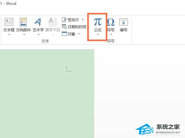 办公软件使用之Word公式编辑器在哪里？Word公式编辑器的使用方法