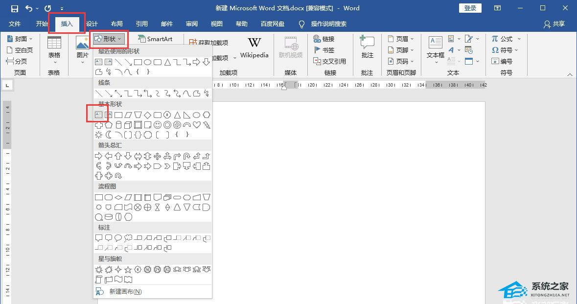 办公软件使用之Word船锚标志怎么去掉？Word取消船锚固定的技巧