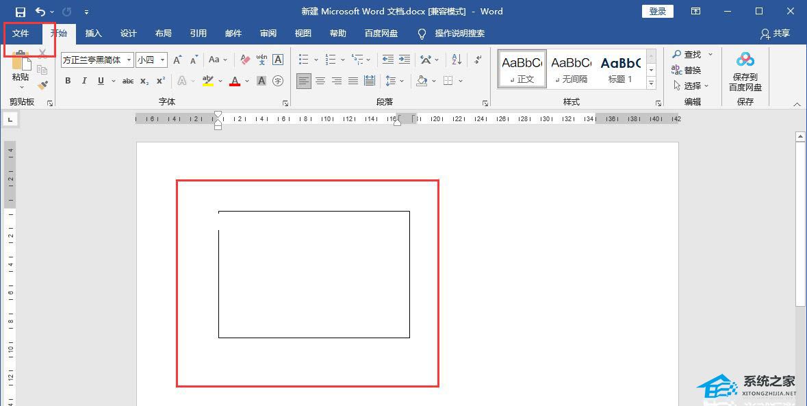 办公软件使用之Word船锚标志怎么去掉？Word取消船锚固定的技巧