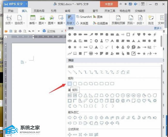 办公软件使用之WPS文字怎么绘制喇叭图标详细操作分享