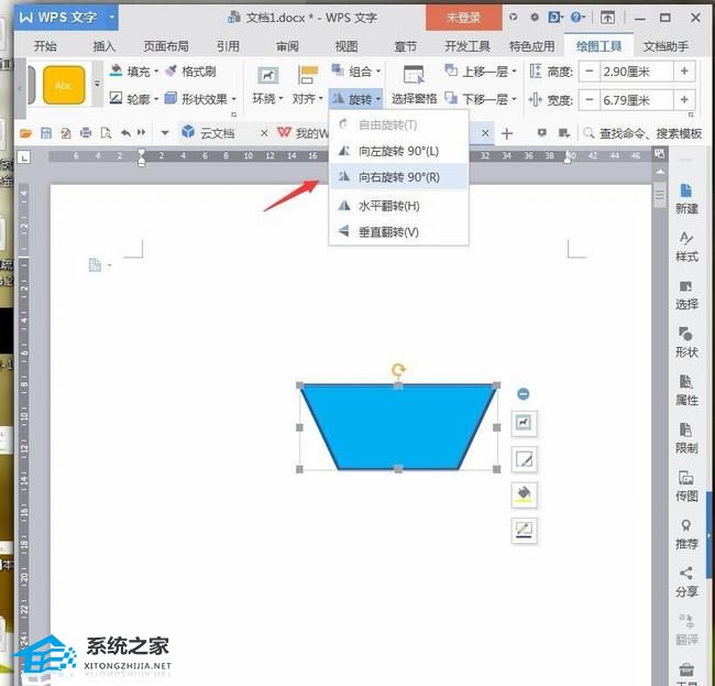 办公软件使用之WPS文字怎么绘制喇叭图标详细操作分享