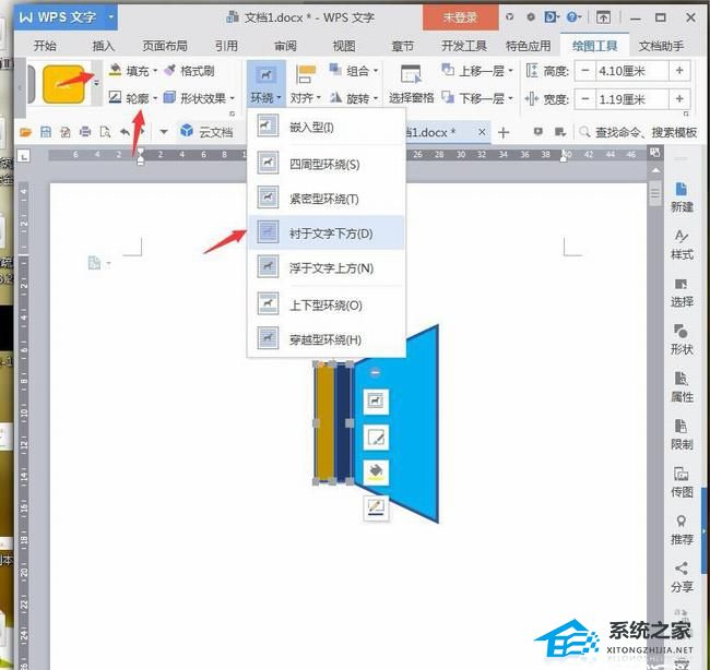 办公软件使用之WPS文字怎么绘制喇叭图标详细操作分享