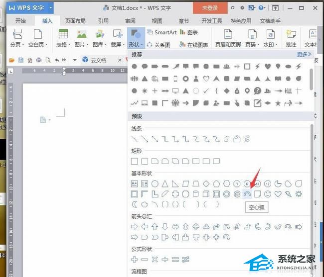 办公软件使用之WPS文字怎么绘制喇叭图标详细操作分享