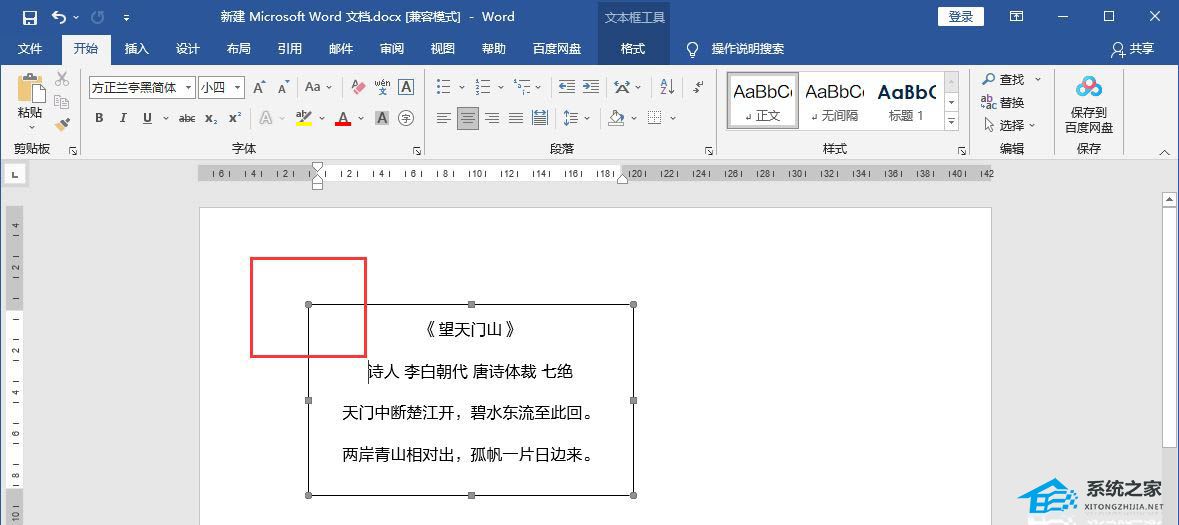 办公软件使用之Word船锚标志怎么去掉？Word取消船锚固定的技巧