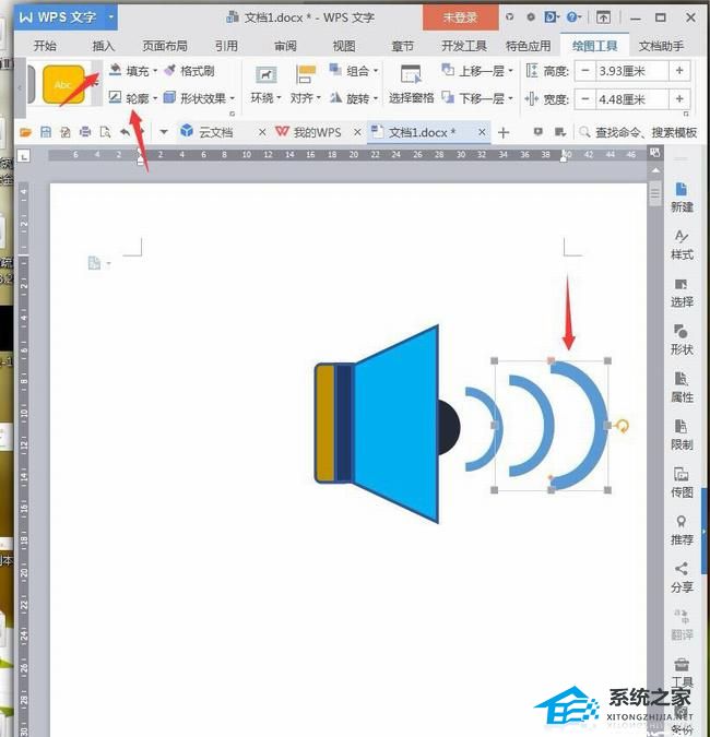 办公软件使用之WPS文字怎么绘制喇叭图标详细操作分享