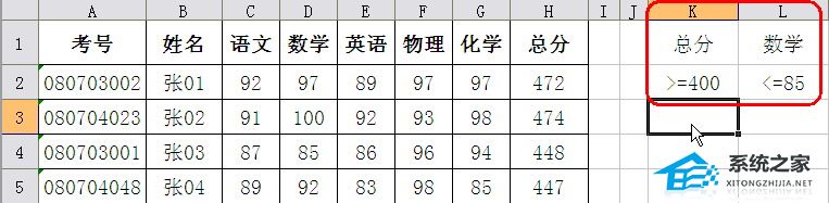 办公软件使用之WPS表格高级筛选使用方法教学分享