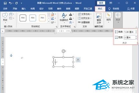 办公软件使用之Word如何隐藏方框里超出的文字？Word隐藏方框里超出字的方法