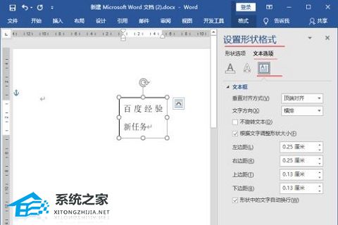 办公软件使用之Word如何隐藏方框里超出的文字？Word隐藏方框里超出字的方法